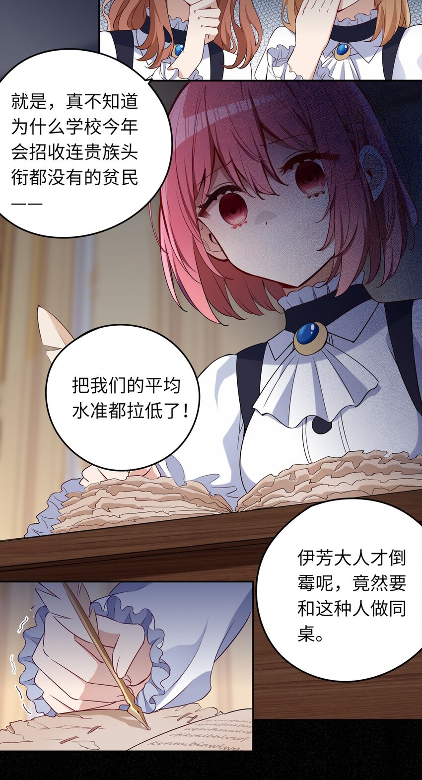 请欺负我吧，恶役小姐！漫画,014 欺负原来这么温柔2图