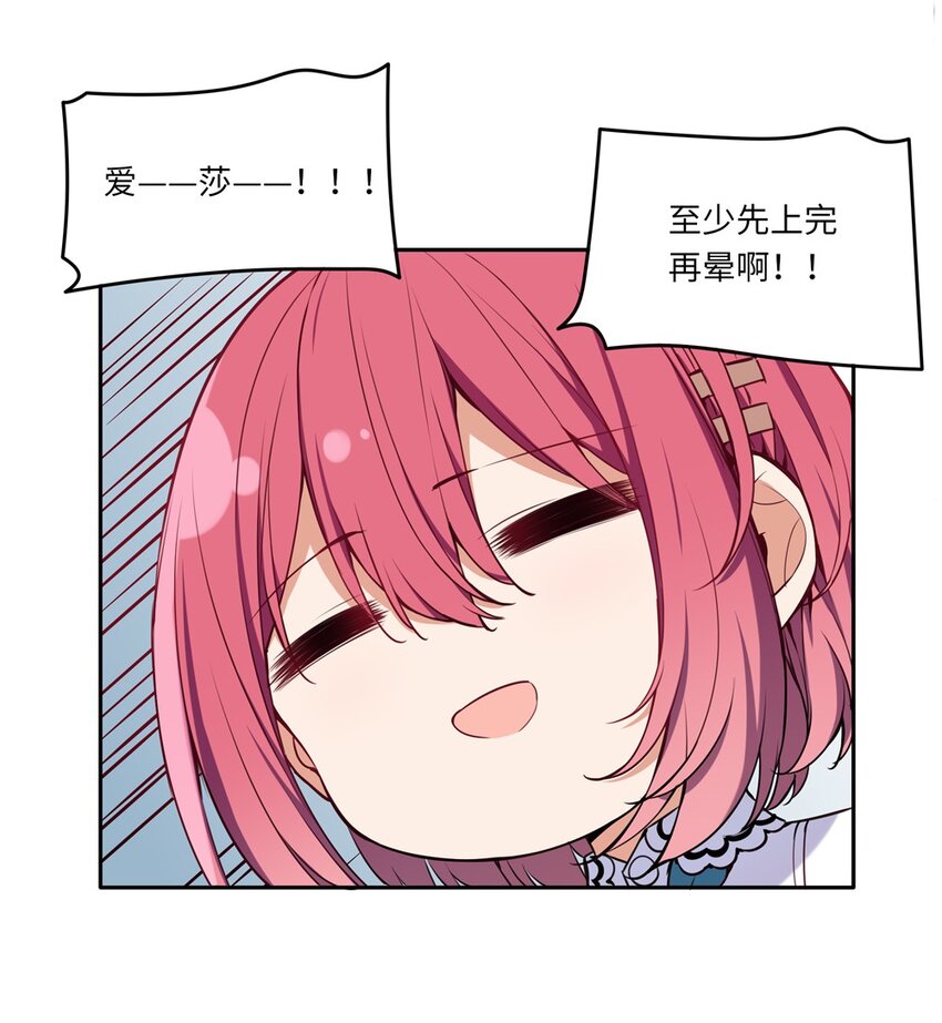 请欺负我吧，恶役小姐！漫画,017 恶役小姐的胜利2图