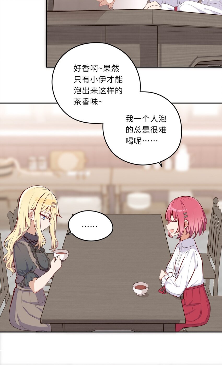 请欺负我吧，恶役小姐！漫画,032 当然是讨厌你了1图
