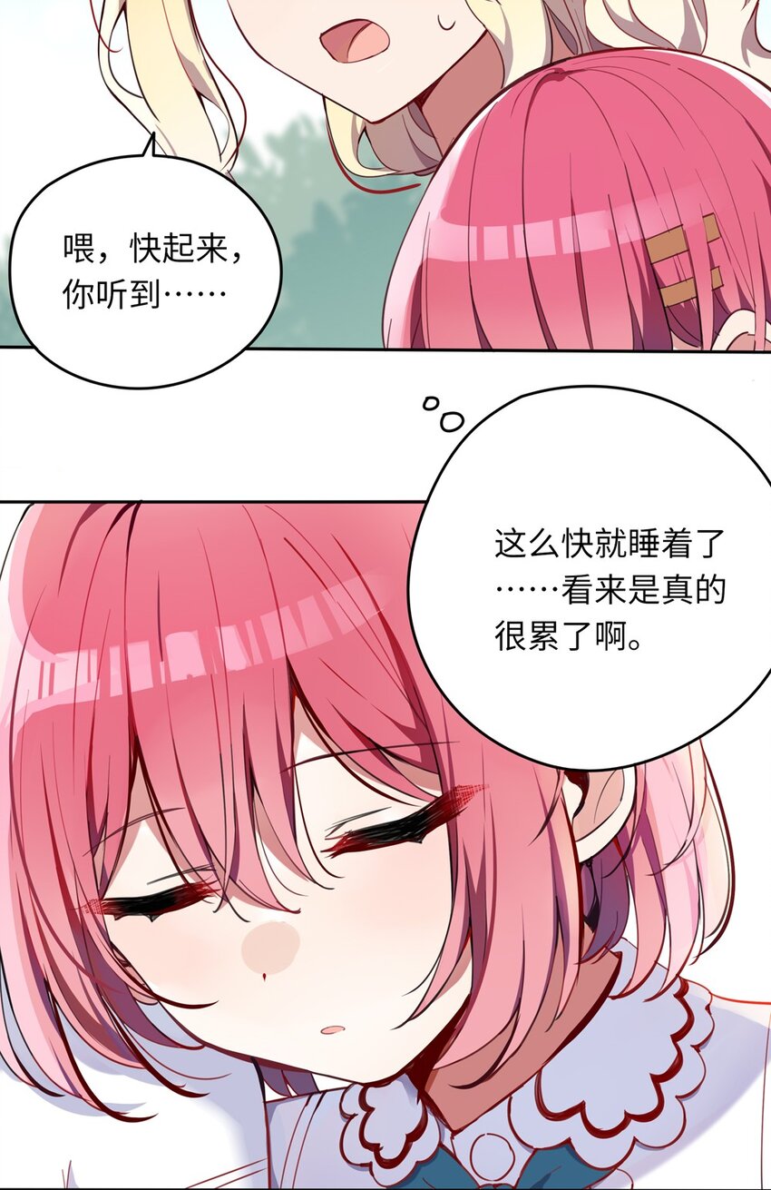 请欺负我吧，恶役小姐！漫画,012 我会想办法救你的！2图
