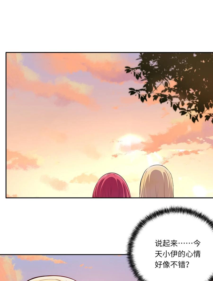 请欺负我吧，恶役小姐！漫画,025 我想你叫我的名字2图