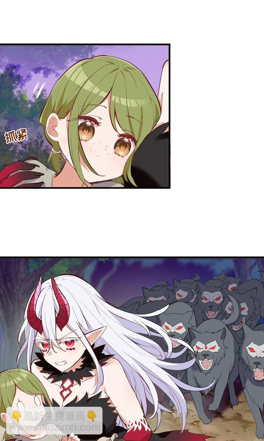 请欺负我吧，恶役小姐！漫画,060 改变一切的决心2图