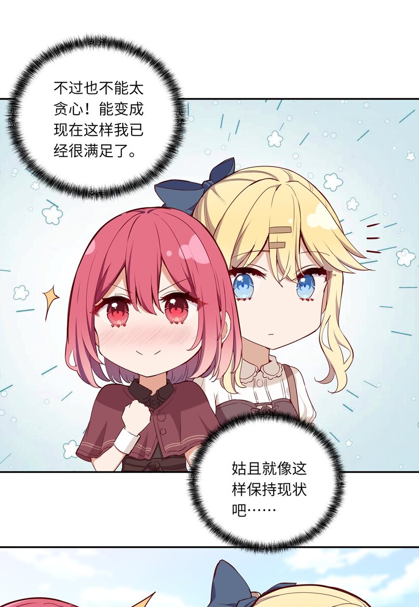 请欺负我吧，恶役小姐！漫画,019 更新的菜单1图