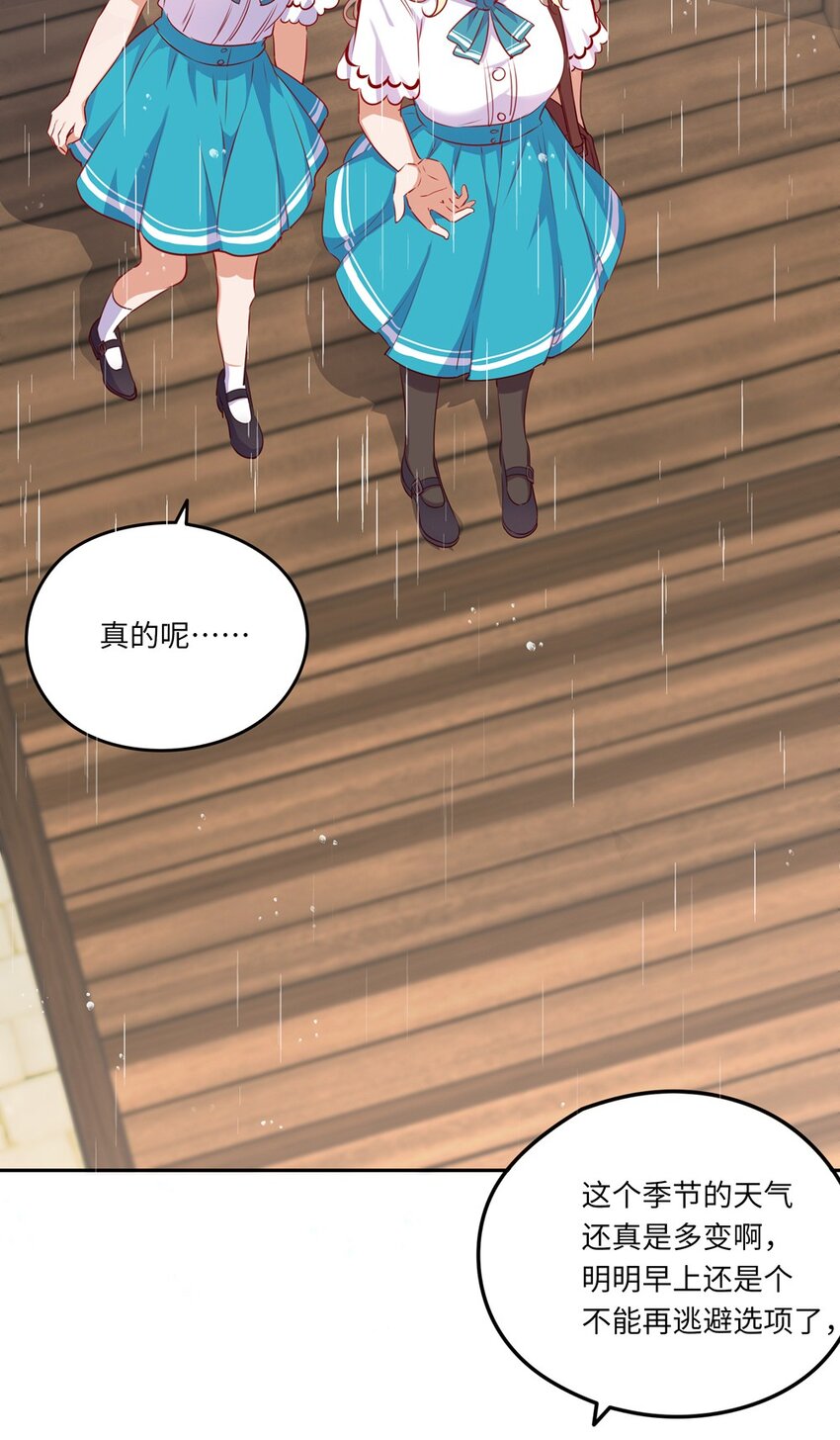 请欺负我吧，恶役小姐！漫画,037 出现了新的选项2图