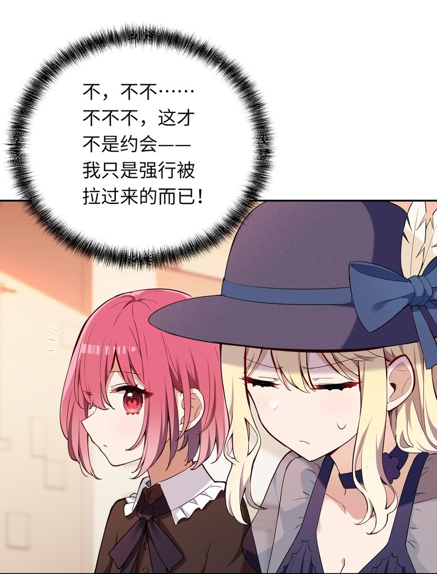请欺负我吧，恶役小姐！漫画,010 我已经拿不下了2图
