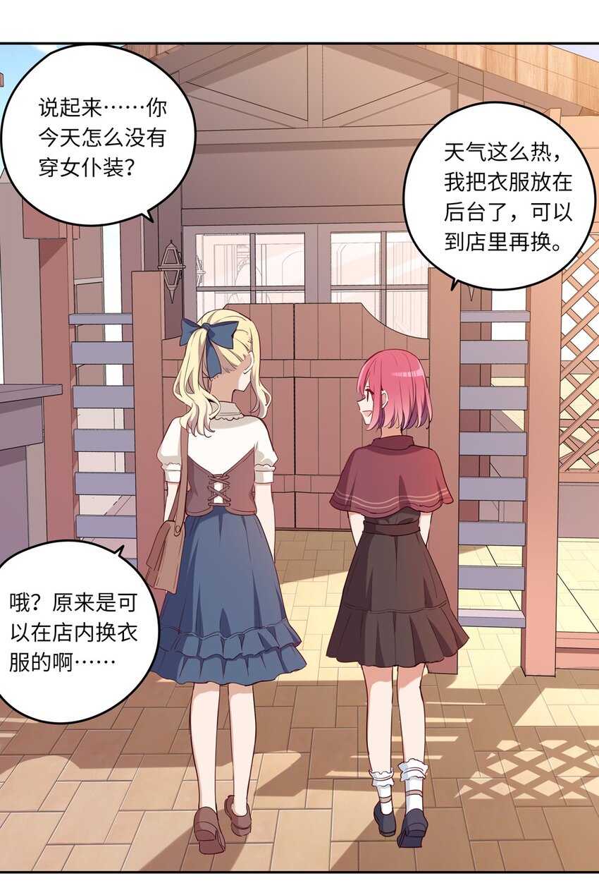 请欺负我吧，恶役小姐！漫画,019 更新的菜单2图