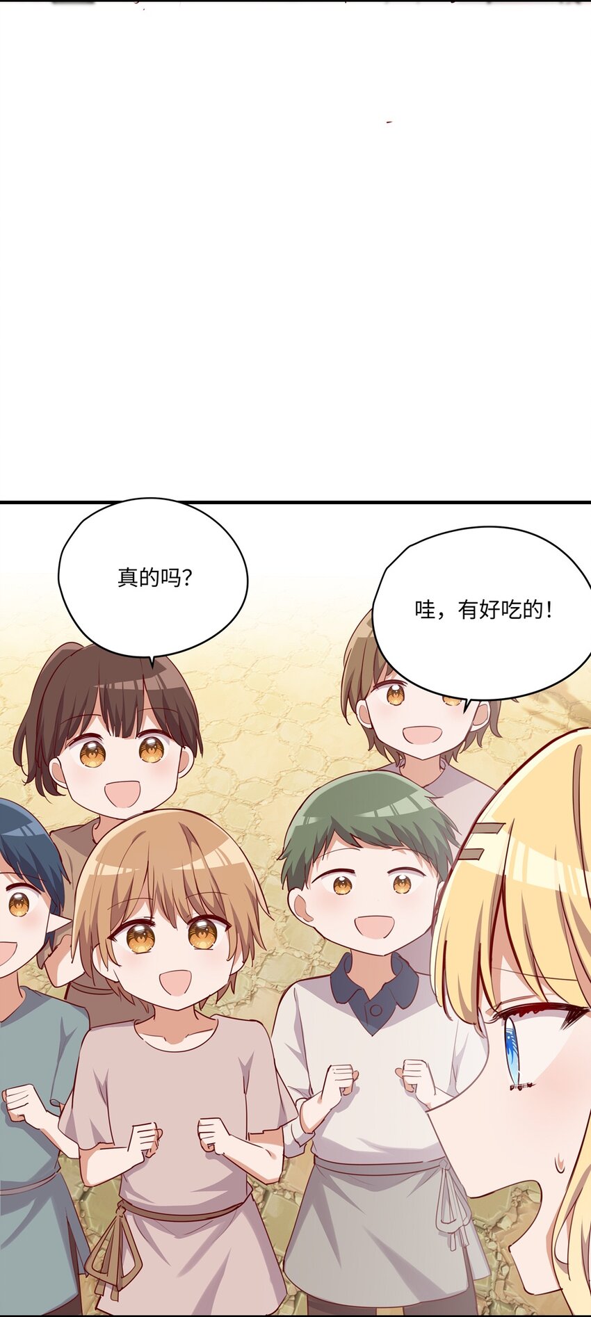 请欺负我吧，恶役小姐！漫画,053 我有这么喜欢她么2图