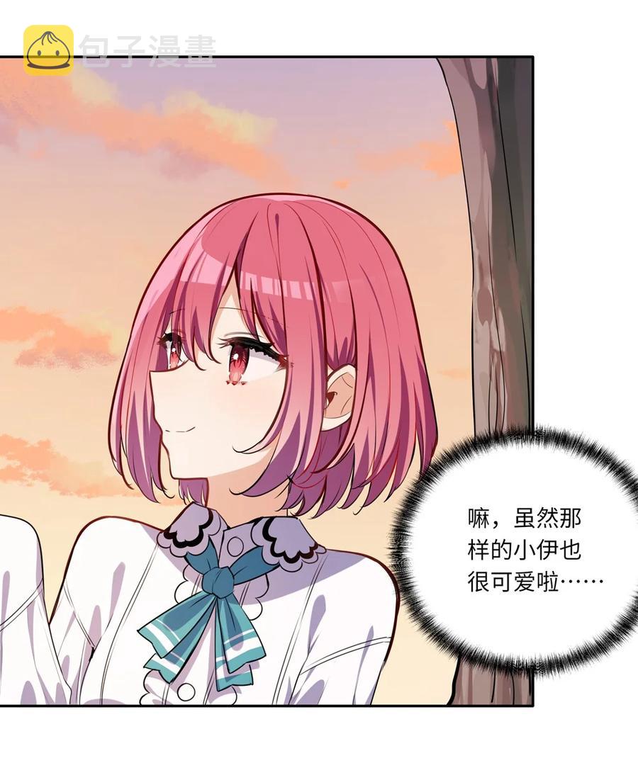 请欺负我吧，恶役小姐！漫画,025 我想你叫我的名字2图