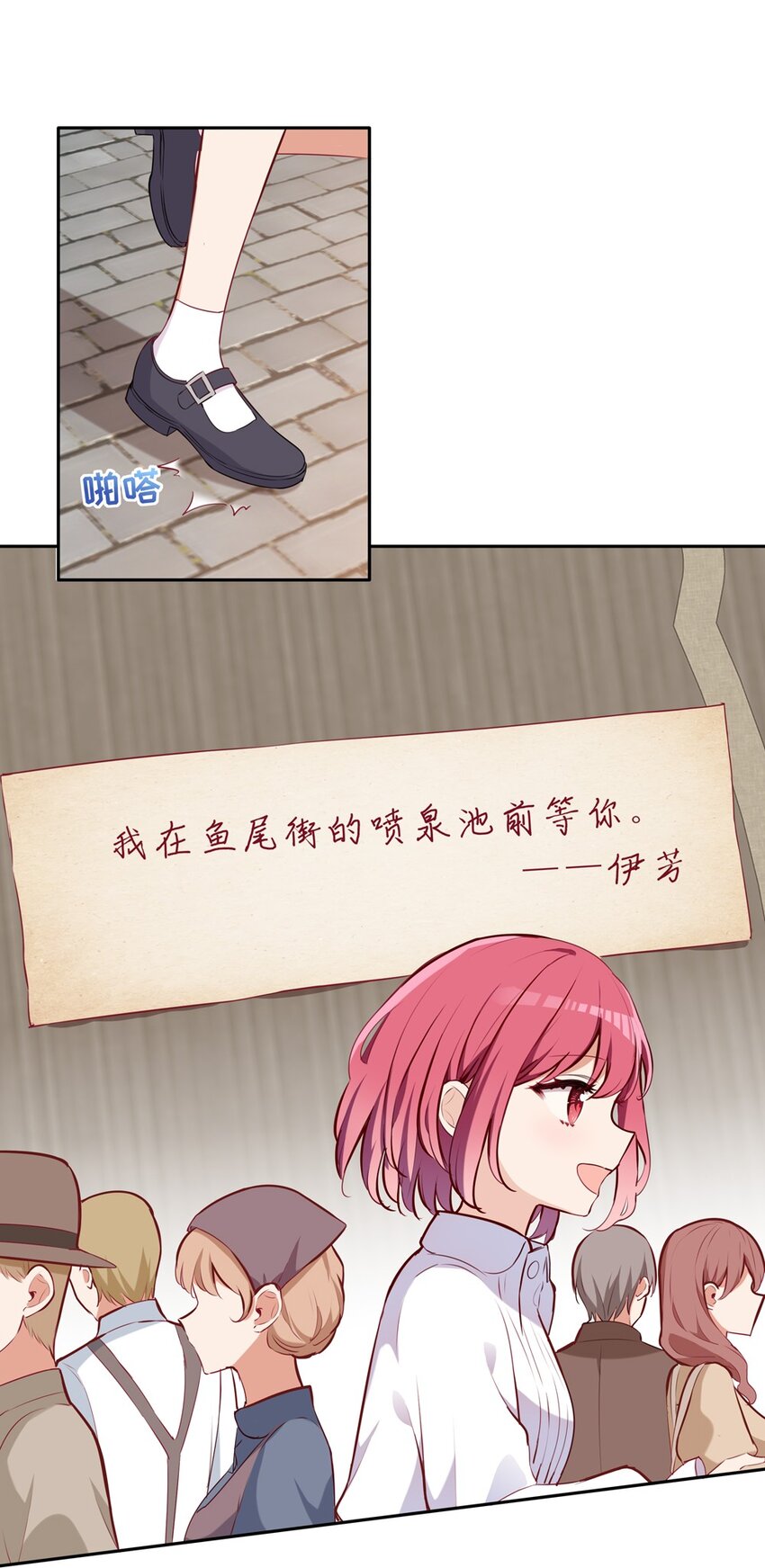 请欺负我吧，恶役小姐！漫画,030 我有个失礼的问题2图