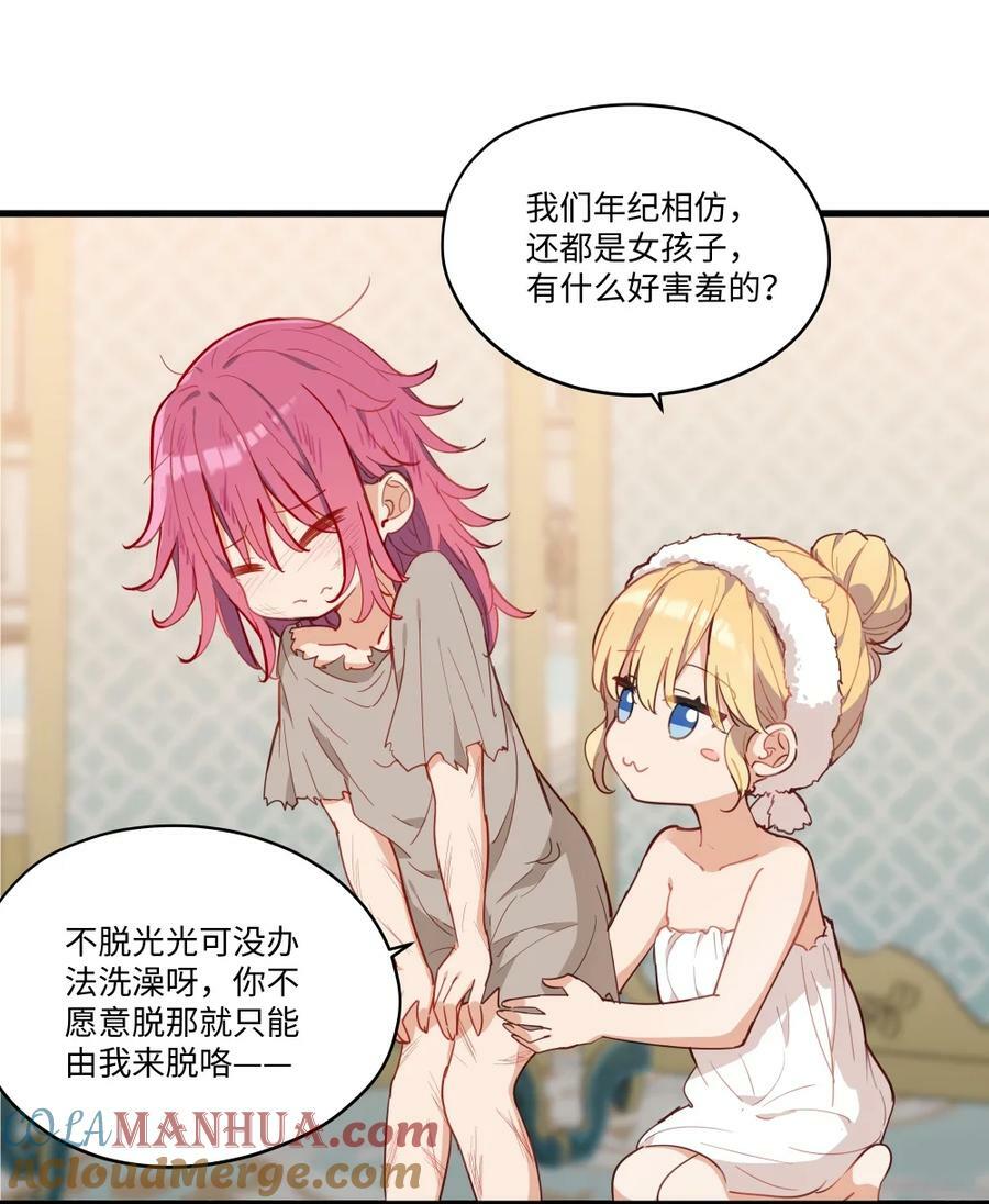 请欺负我吧，恶役小姐！漫画,069 因为想要欺负你1图