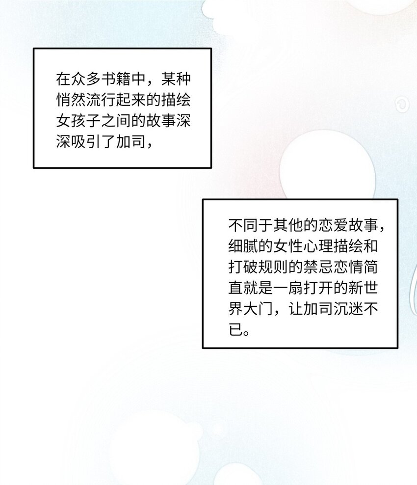请欺负我吧，恶役小姐！漫画,031 我比想象的在乎她1图
