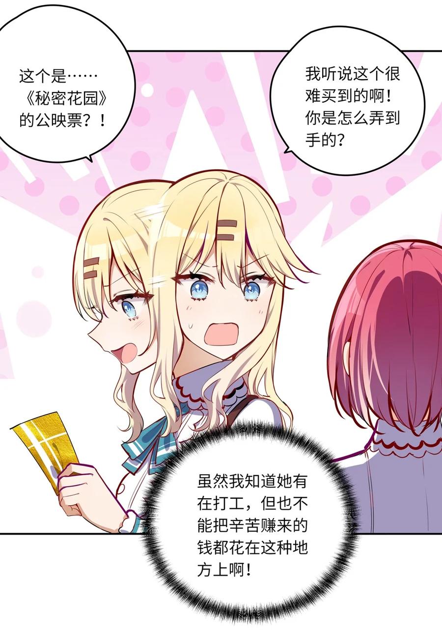 请欺负我吧，恶役小姐！漫画,025 我想你叫我的名字2图