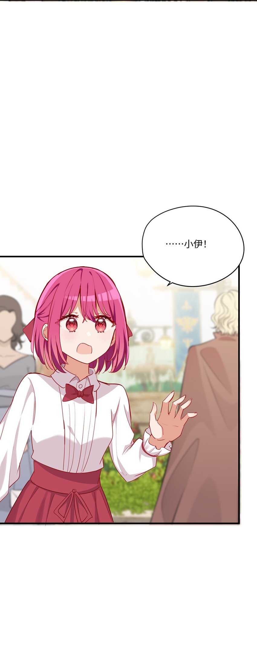 请欺负我吧，恶役小姐！漫画,053 我有这么喜欢她么2图