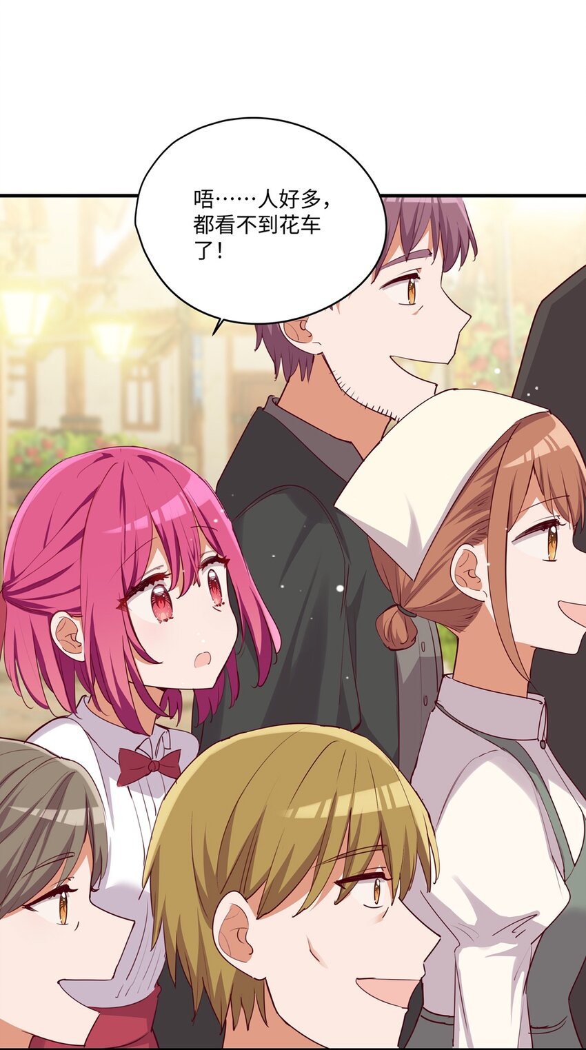 请欺负我吧，恶役小姐！漫画,054 希望成为你的新娘2图
