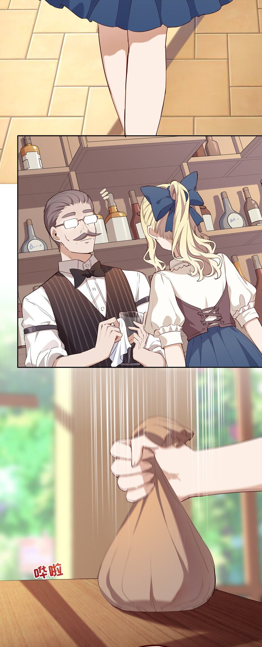 请欺负我吧，恶役小姐！漫画,020 我要指定女仆1图