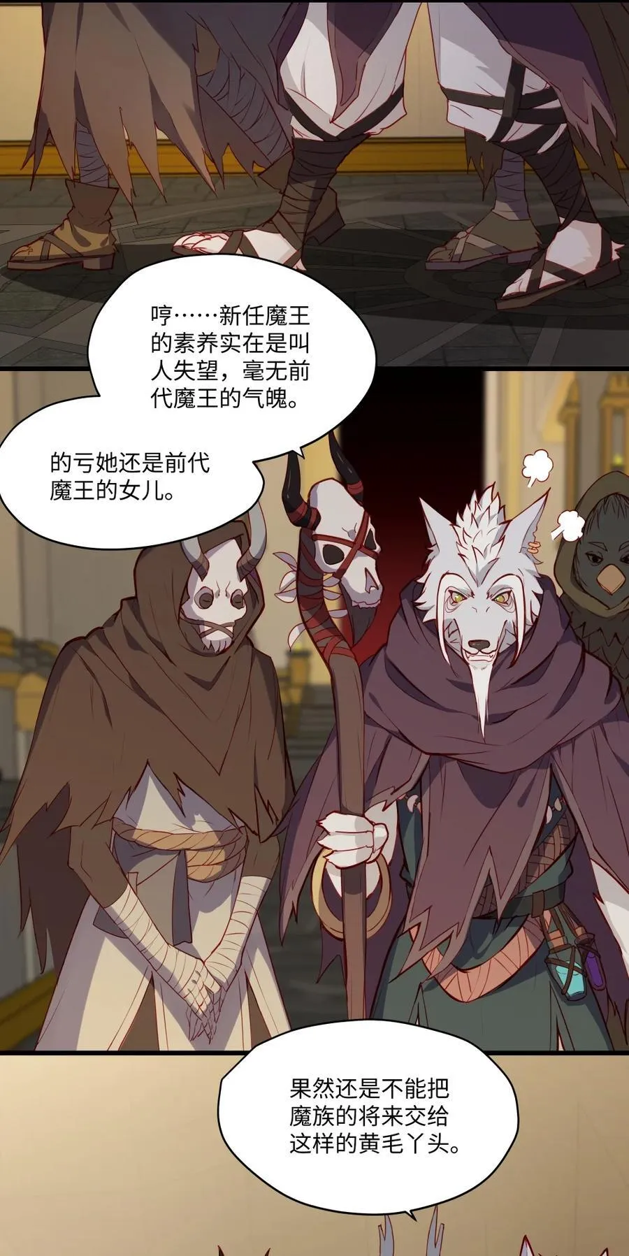 请欺负我吧，恶役小姐！漫画,085 约定2图
