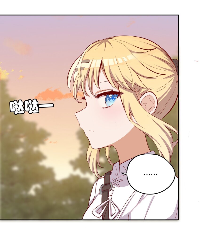 请欺负我吧，恶役小姐！漫画,041 好好抓紧我哦2图