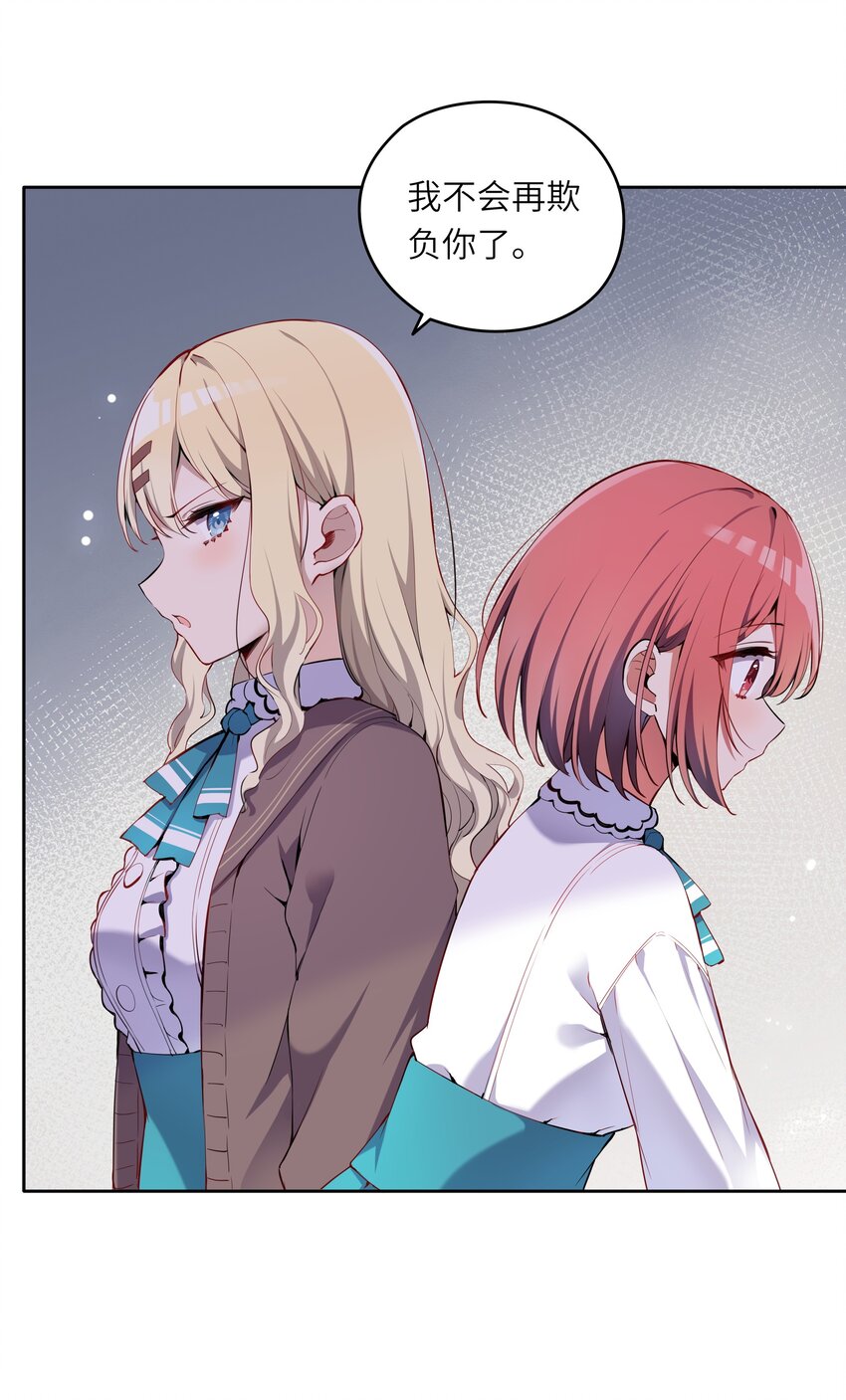 请欺负我吧，恶役小姐！漫画,002 难道说，这就是欺负？1图