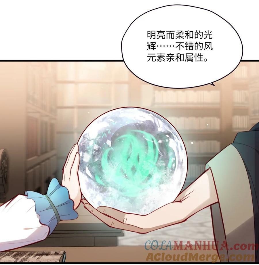 请欺负我吧，恶役小姐！漫画,071 变得耀眼2图