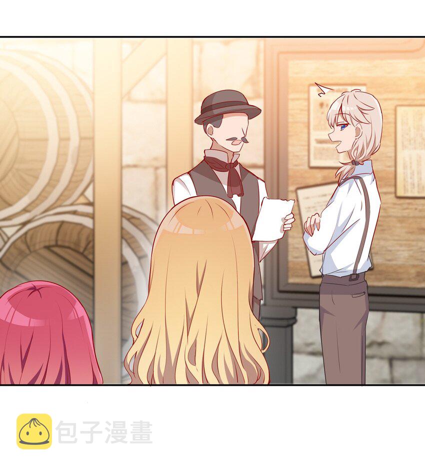 请欺负我吧，恶役小姐！漫画,040 来吧，我送你回去2图