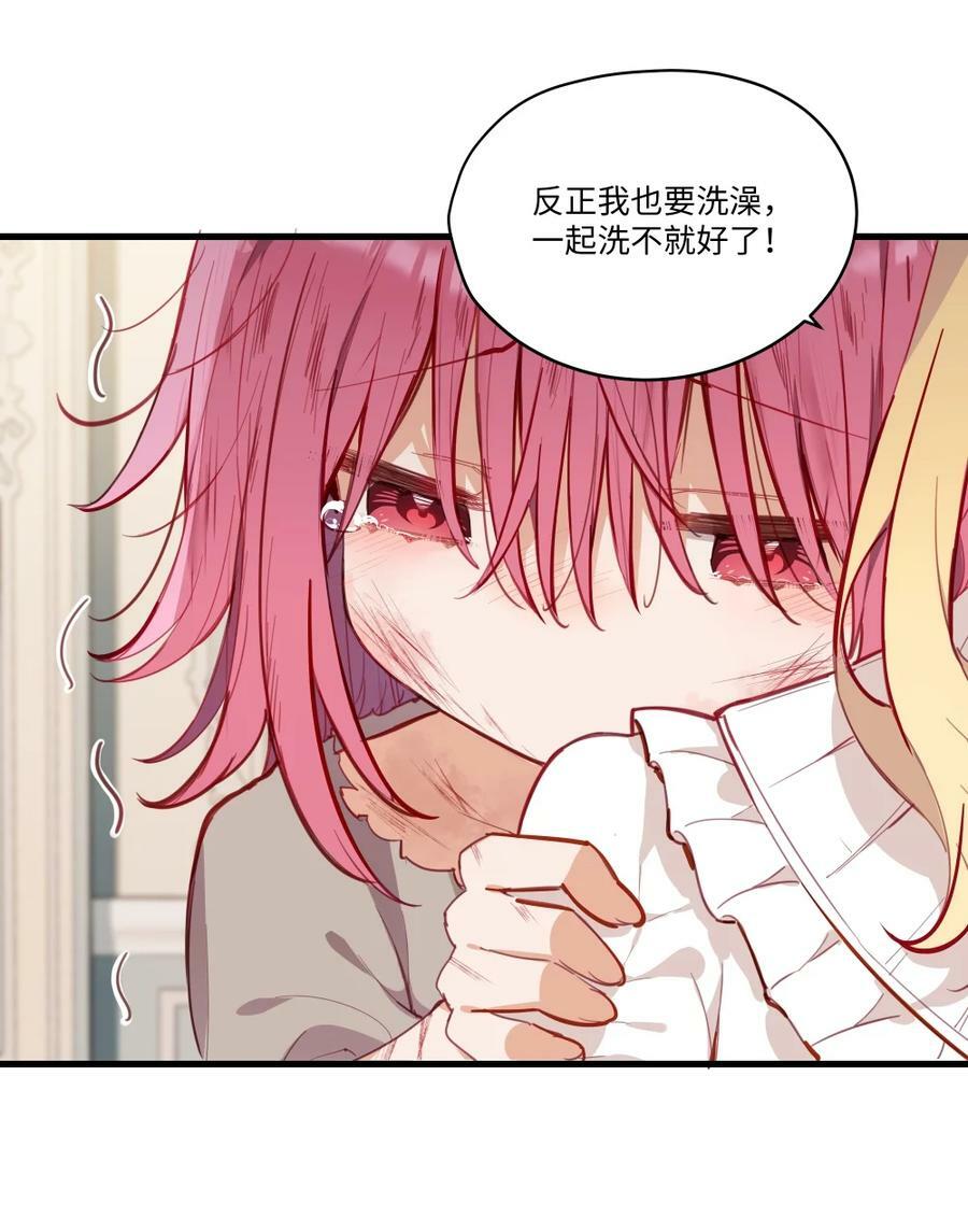 请欺负我吧，恶役小姐！漫画,069 因为想要欺负你2图