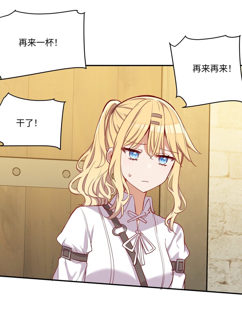 请欺负我吧，恶役小姐！漫画,051 我们是不是在哪里见过1图