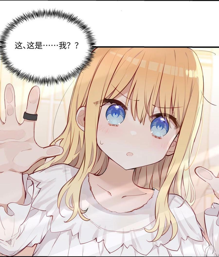 请欺负我吧，恶役小姐！漫画,062 变小了？？2图