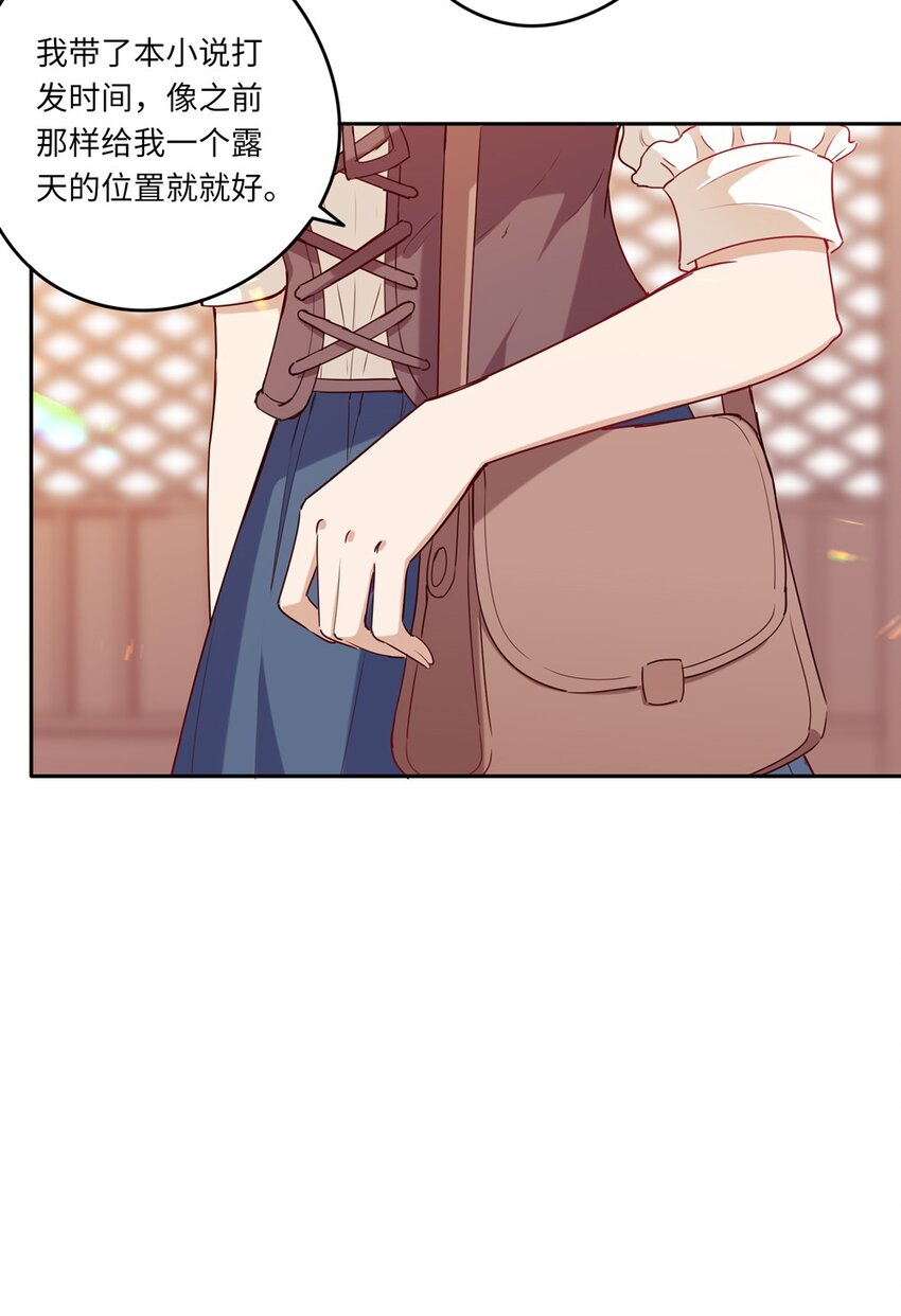 请欺负我吧，恶役小姐！漫画,019 更新的菜单2图