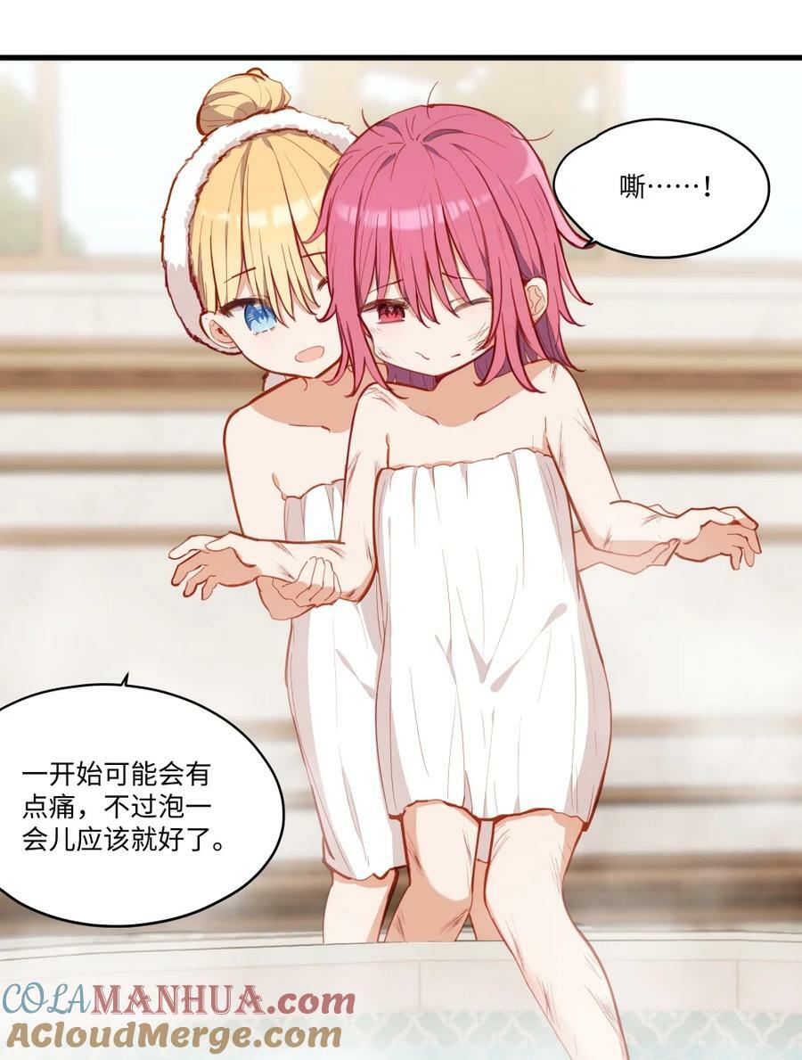 请欺负我吧，恶役小姐！漫画,069 因为想要欺负你1图