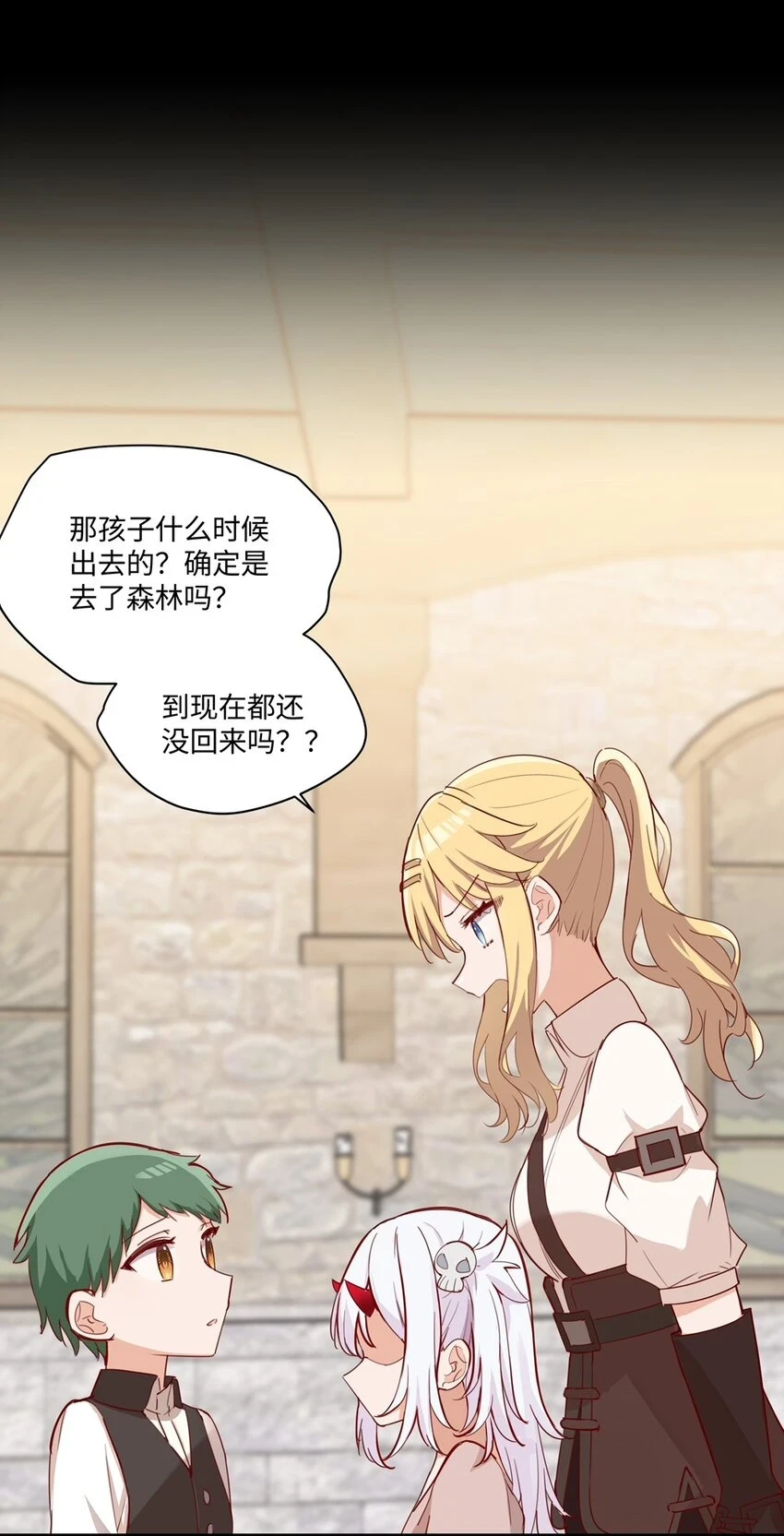 请欺负我吧，恶役小姐！漫画,059 森林里的魔物1图