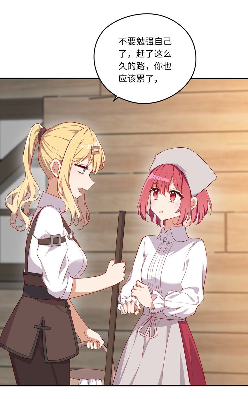 请欺负我吧，恶役小姐！漫画,043 小伊有心事1图