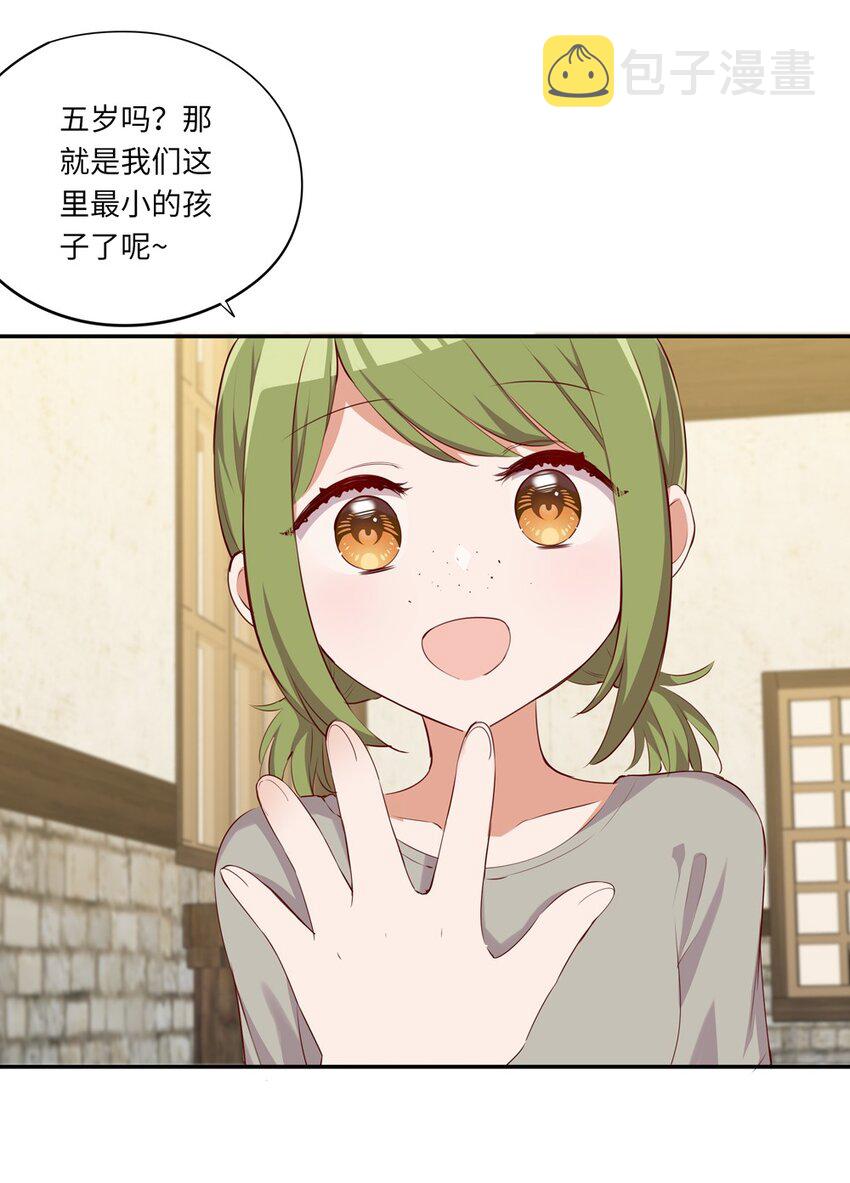 请欺负我吧，恶役小姐！漫画,045 她就是魔王？！2图
