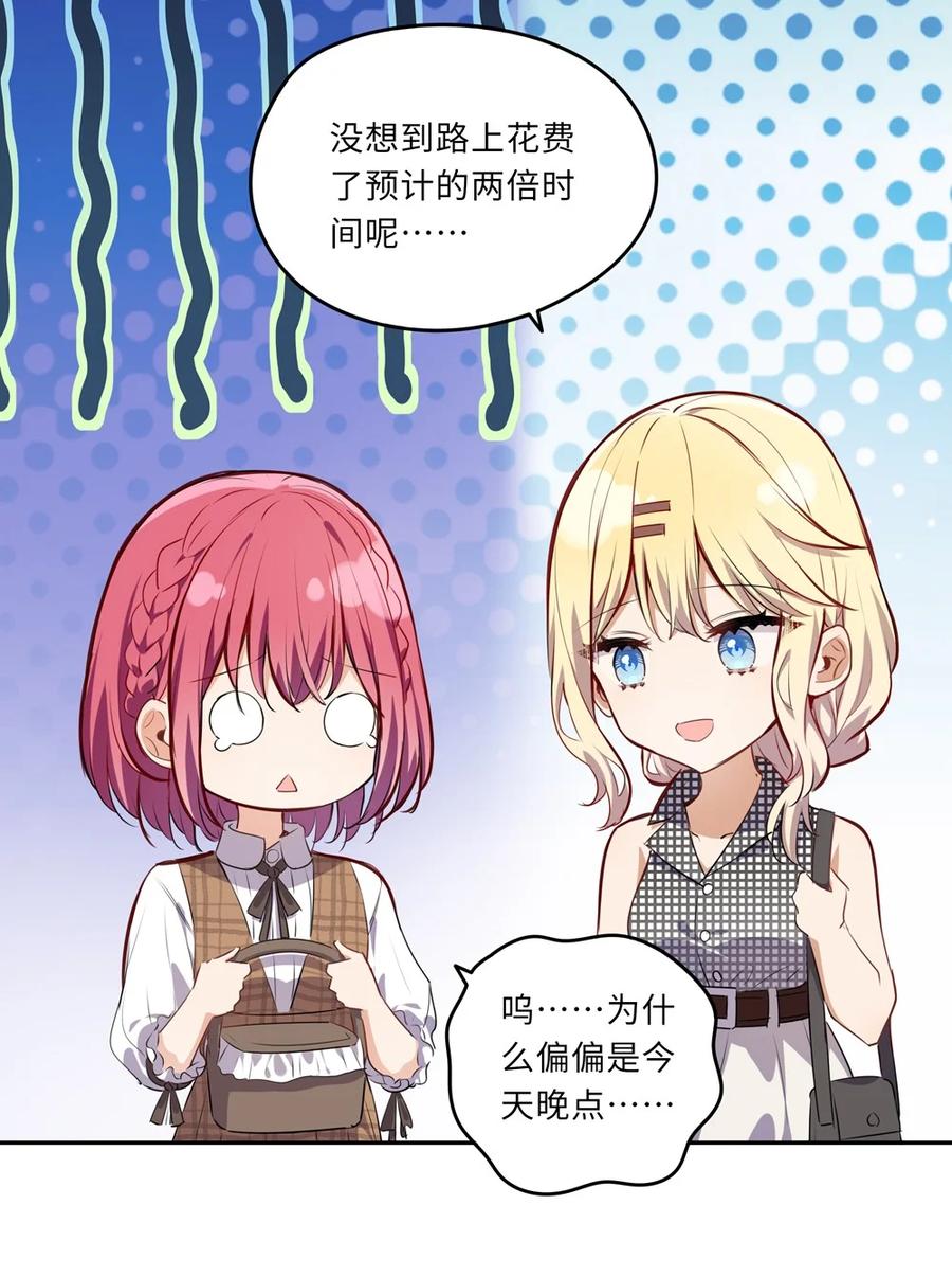 请欺负我吧，恶役小姐！漫画,026 和小伊的第一次约会2图