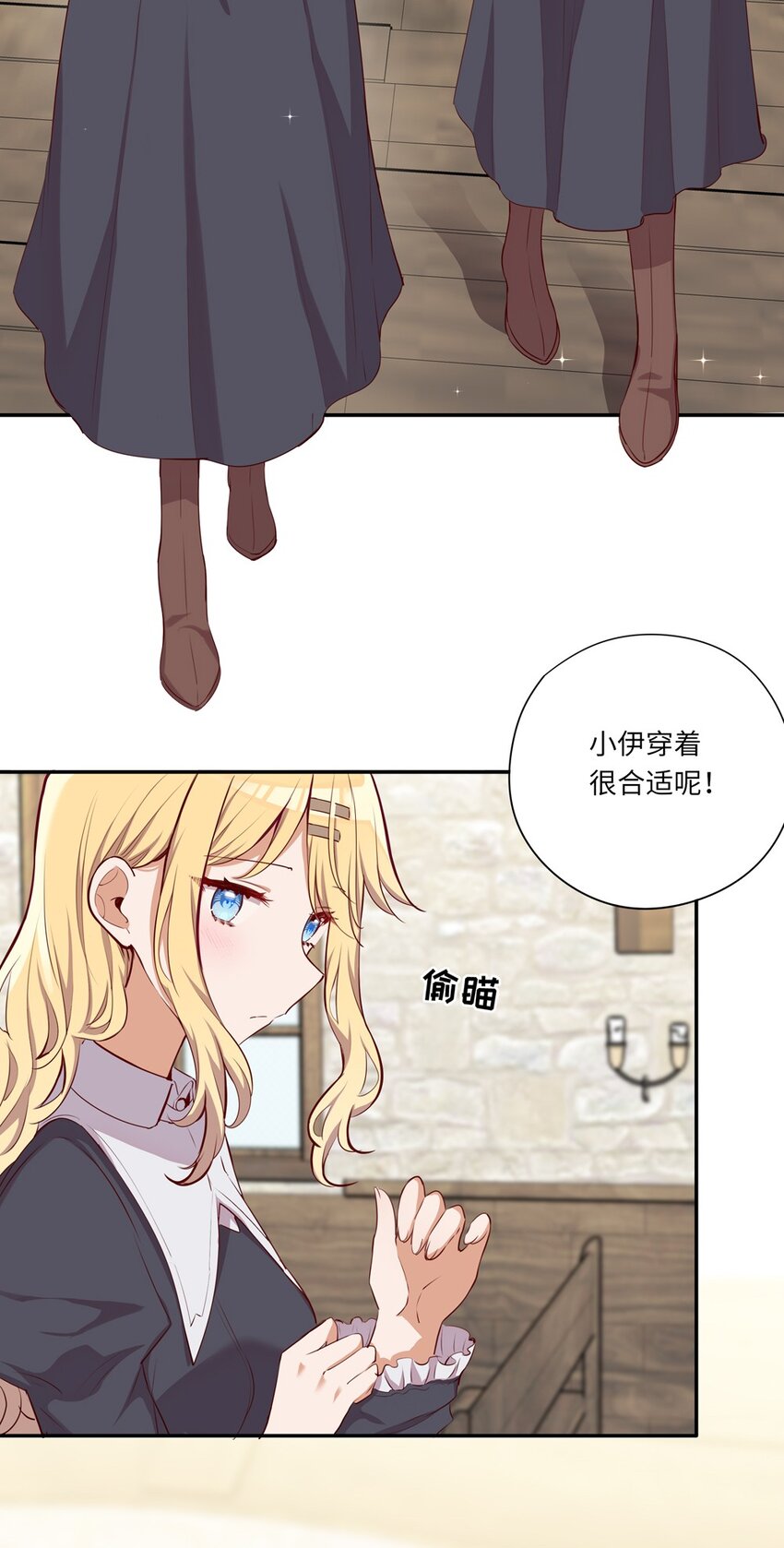 请欺负我吧，恶役小姐！漫画,047 你还真是受欢迎2图