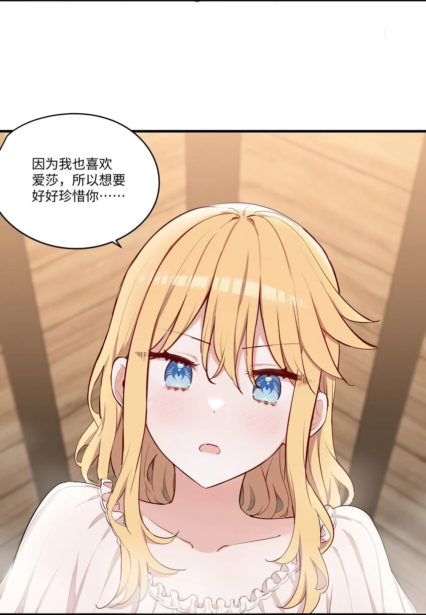 请欺负我吧，恶役小姐！漫画,小剧场 特别福利1图