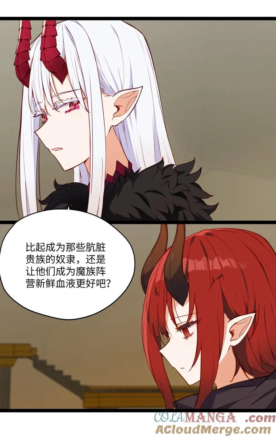 请欺负我吧，恶役小姐！漫画,085 约定1图