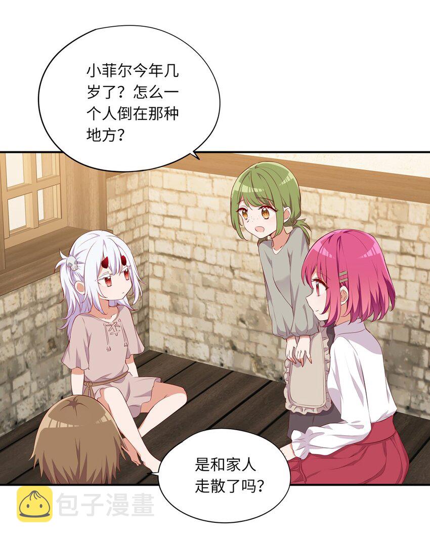 请欺负我吧，恶役小姐！漫画,045 她就是魔王？！1图