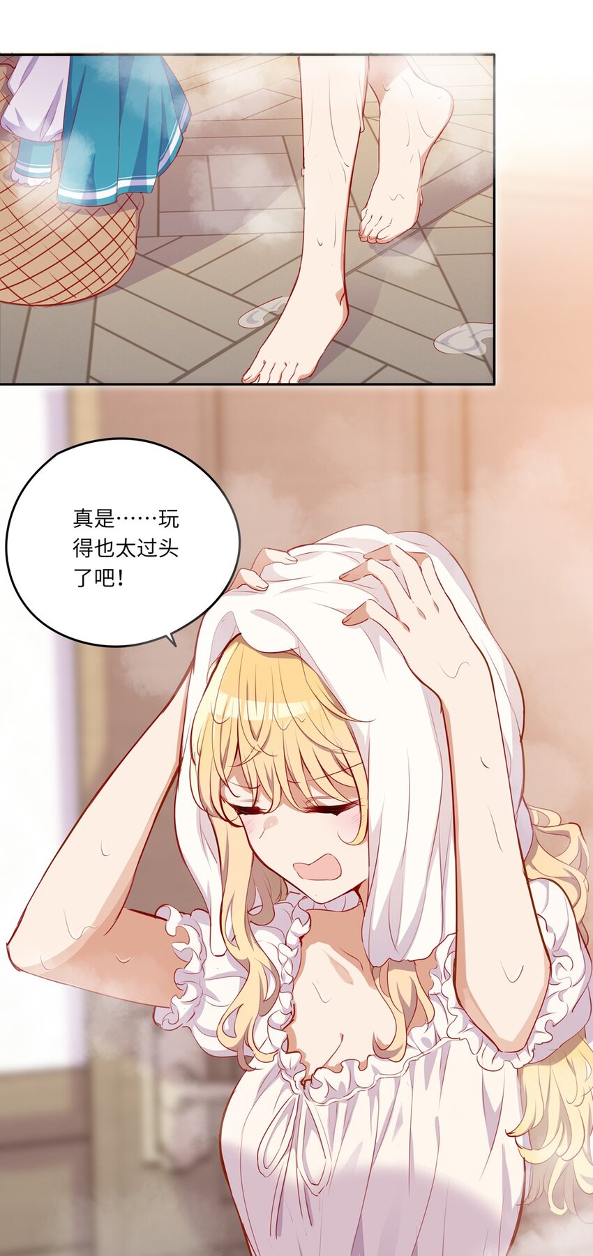 请欺负我吧，恶役小姐！漫画,038 我竟然有这样的想法2图