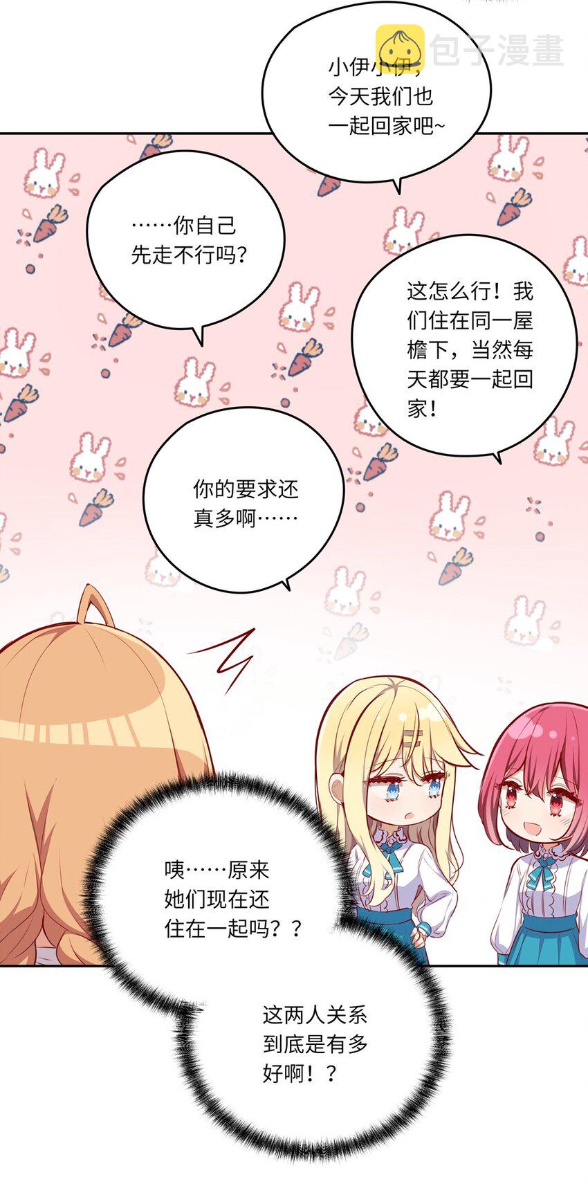 请欺负我吧，恶役小姐！漫画,036 破例给你这个吧1图