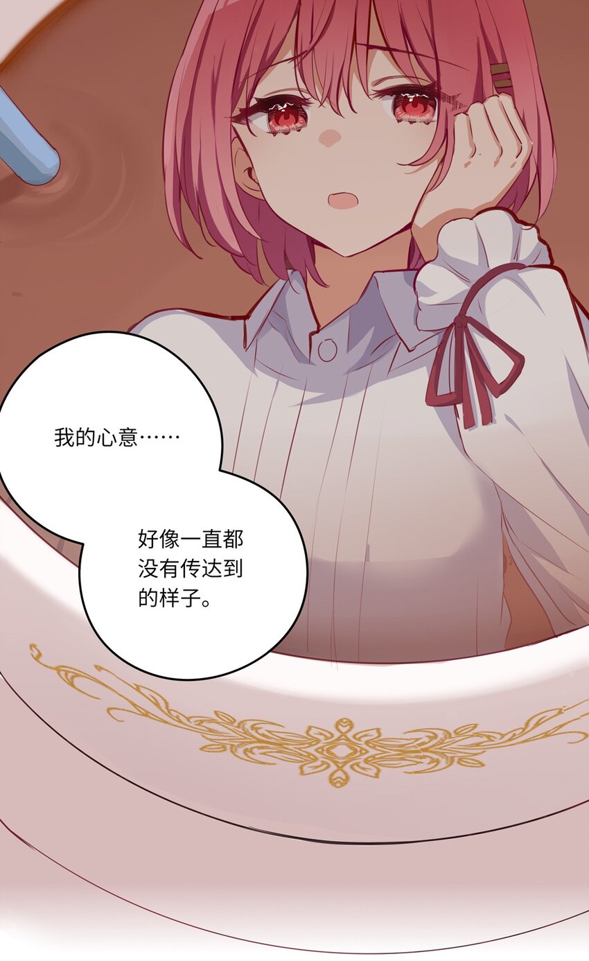 请欺负我吧，恶役小姐！漫画,031 我比想象的在乎她2图