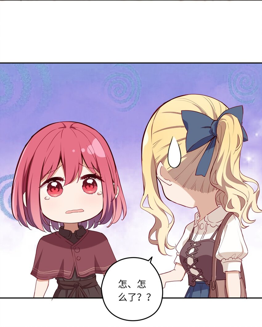请欺负我吧，恶役小姐！漫画,019 更新的菜单1图