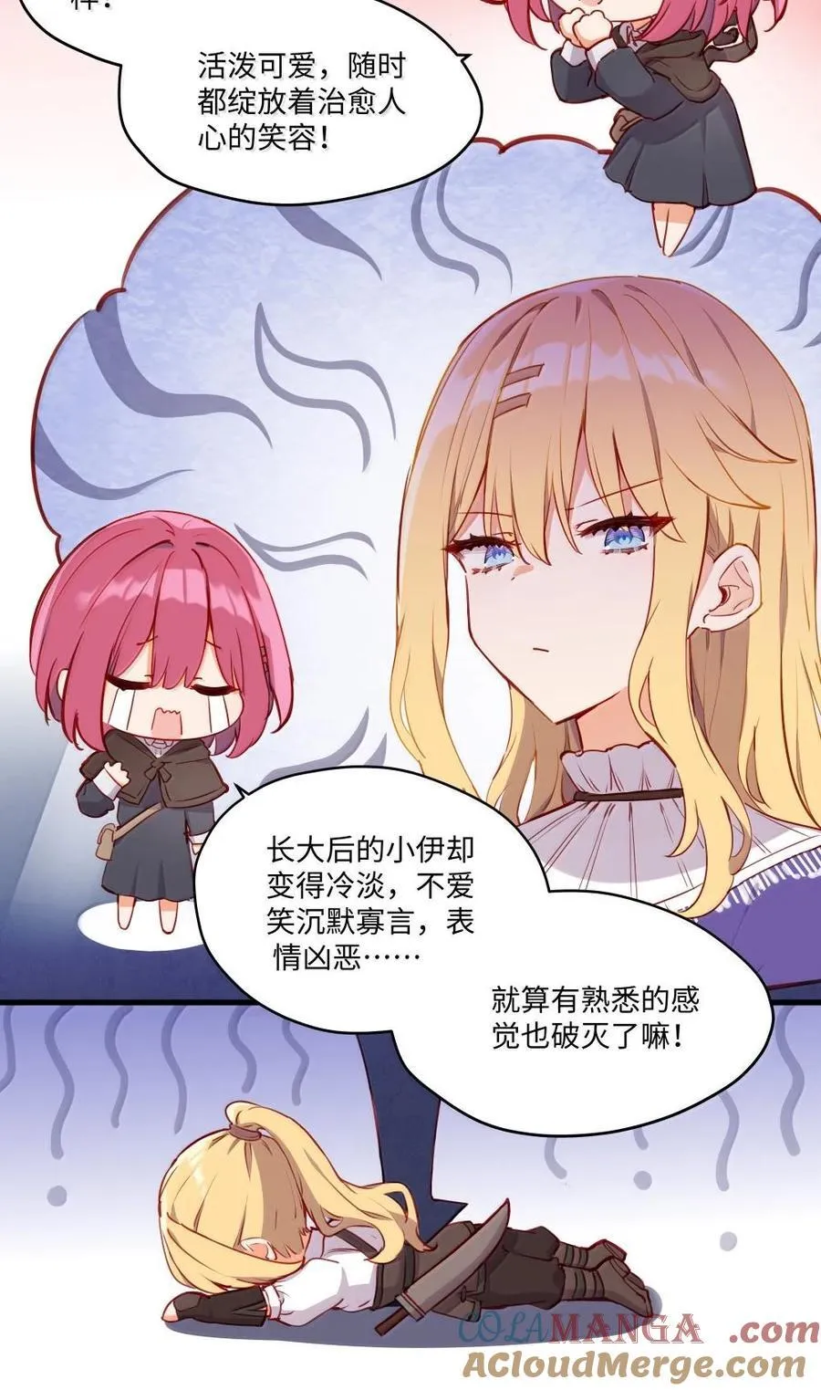 请欺负我吧，恶役小姐！漫画,088 小伊，可以和我约会么？1图