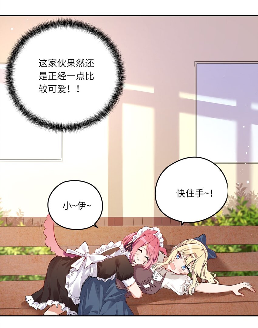 请欺负我吧，恶役小姐！漫画,021 你可以睡我床上1图