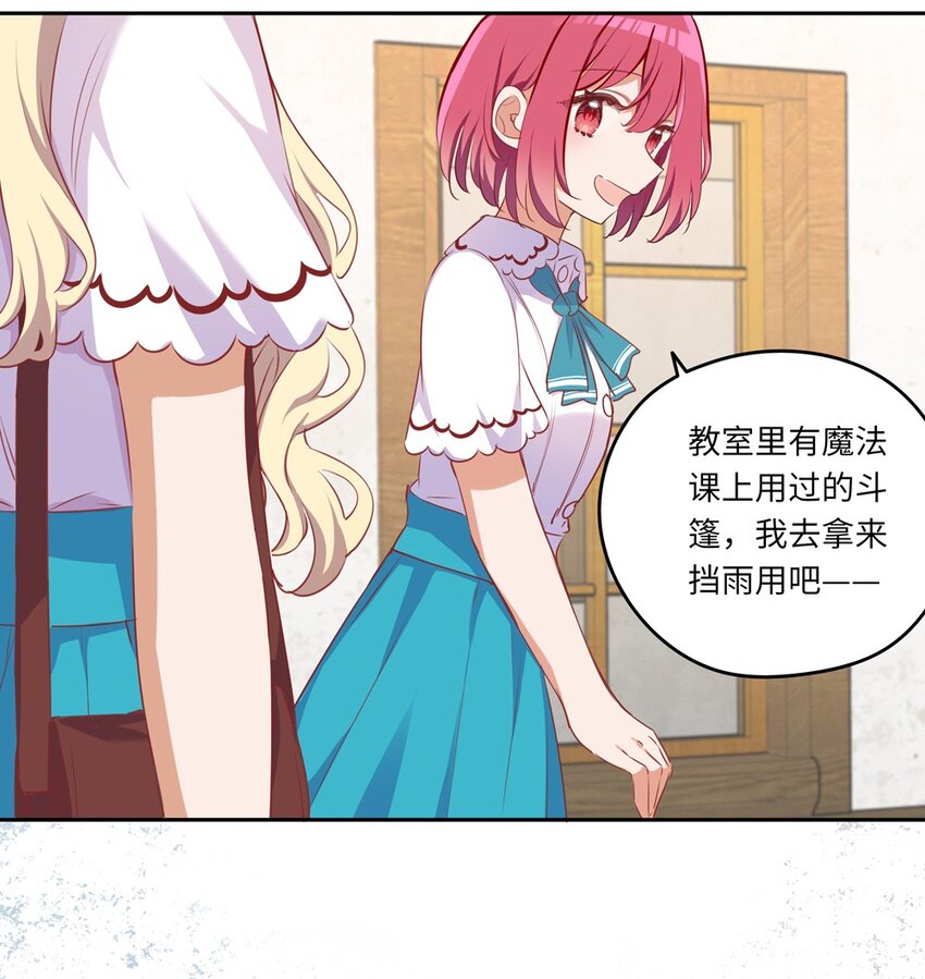 请欺负我吧，恶役小姐！漫画,037 出现了新的选项1图