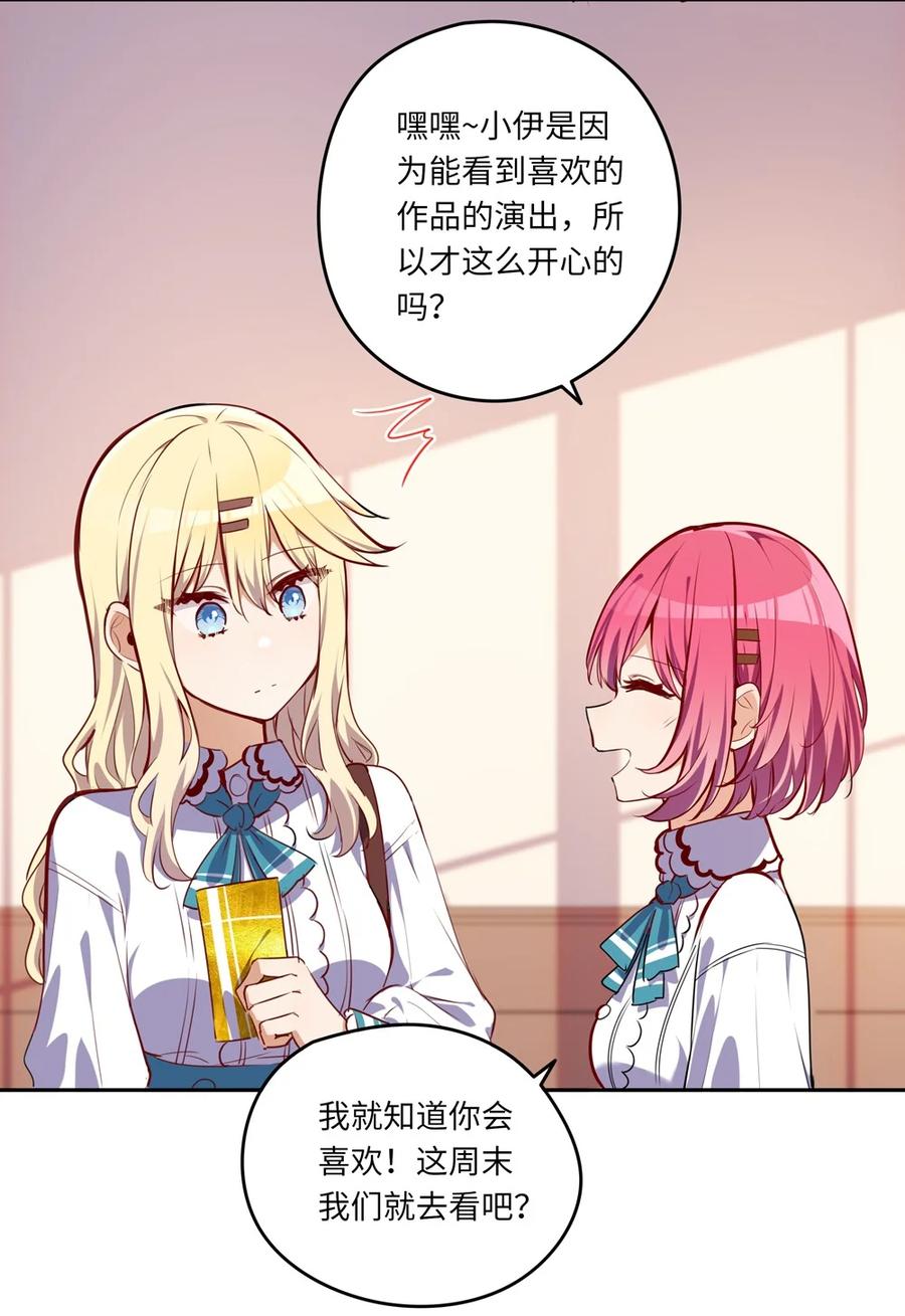 请欺负我吧，恶役小姐！漫画,025 我想你叫我的名字2图