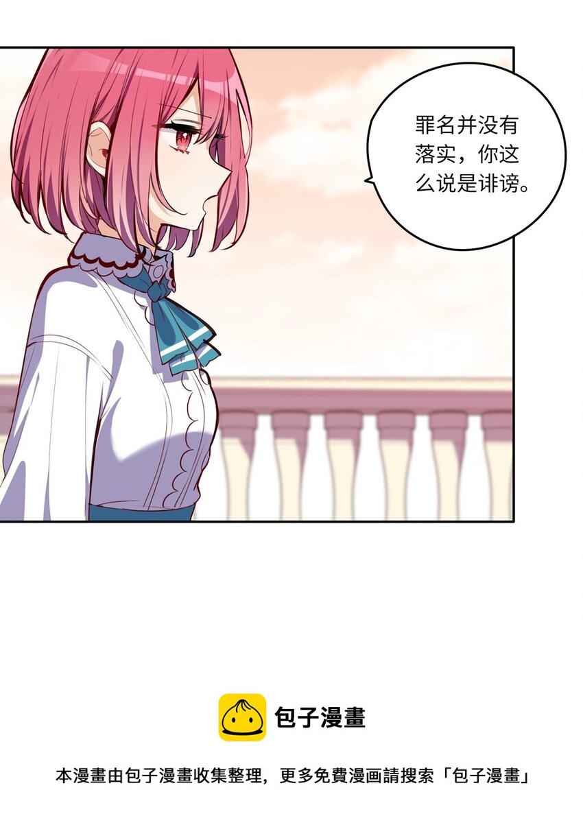 请欺负我吧恶役小姐原著漫画,024 她对那个人很满意？1图