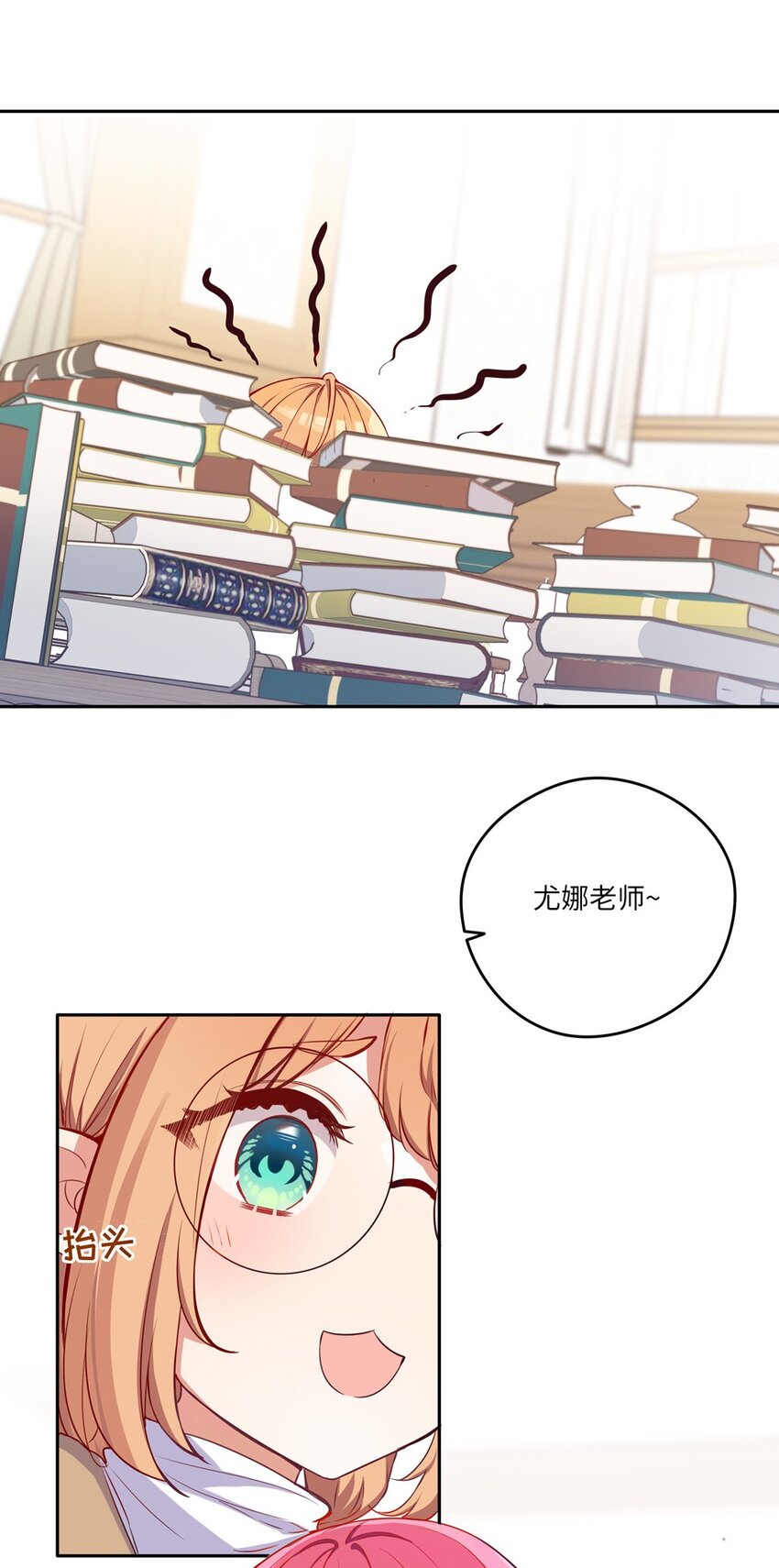 请欺负我吧，恶役小姐！漫画,035 不，我是在欺负她2图