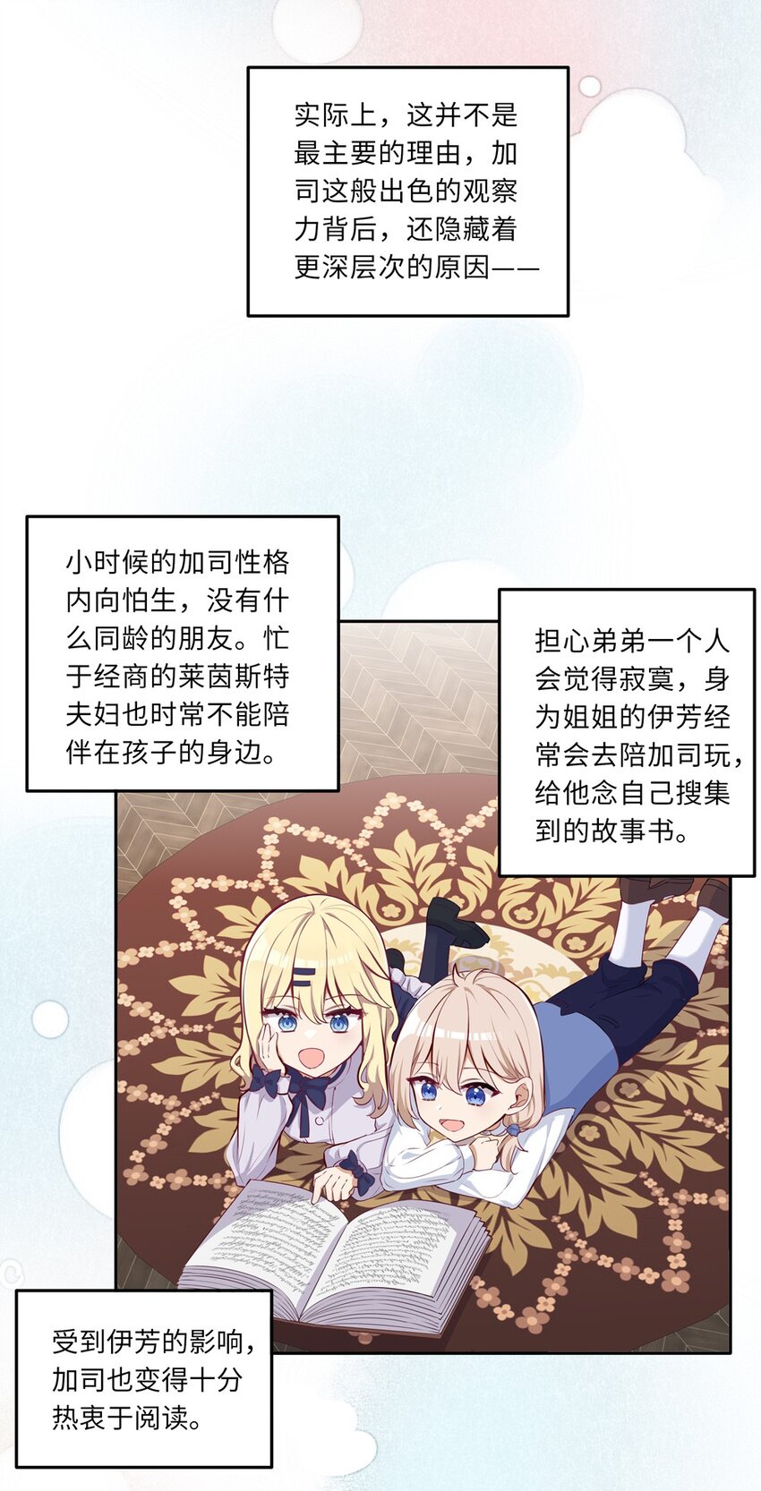 请欺负我吧，恶役小姐！漫画,031 我比想象的在乎她1图