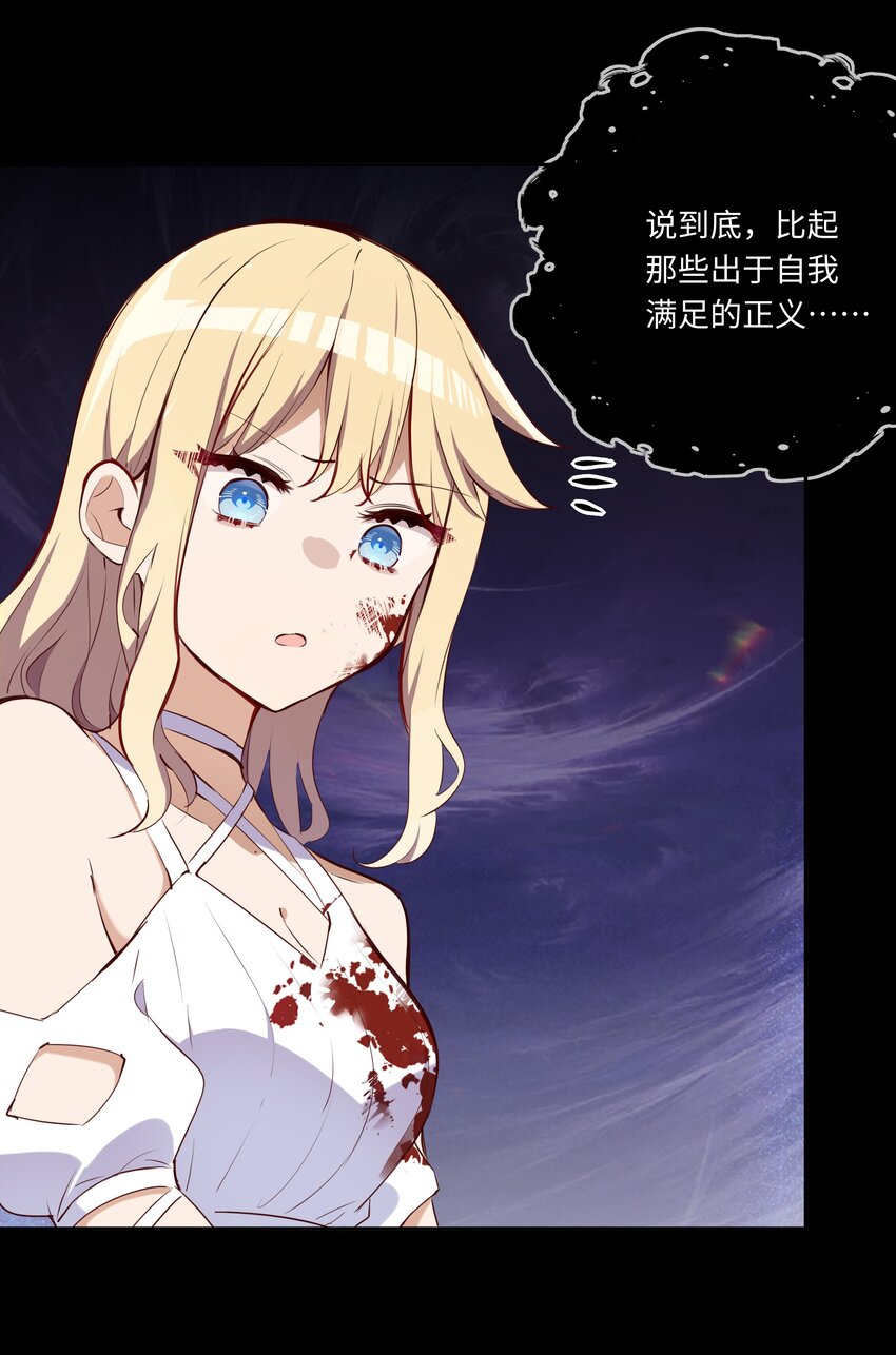 请欺负我吧，恶役小姐！漫画,028 小伊可以继续抱着我2图