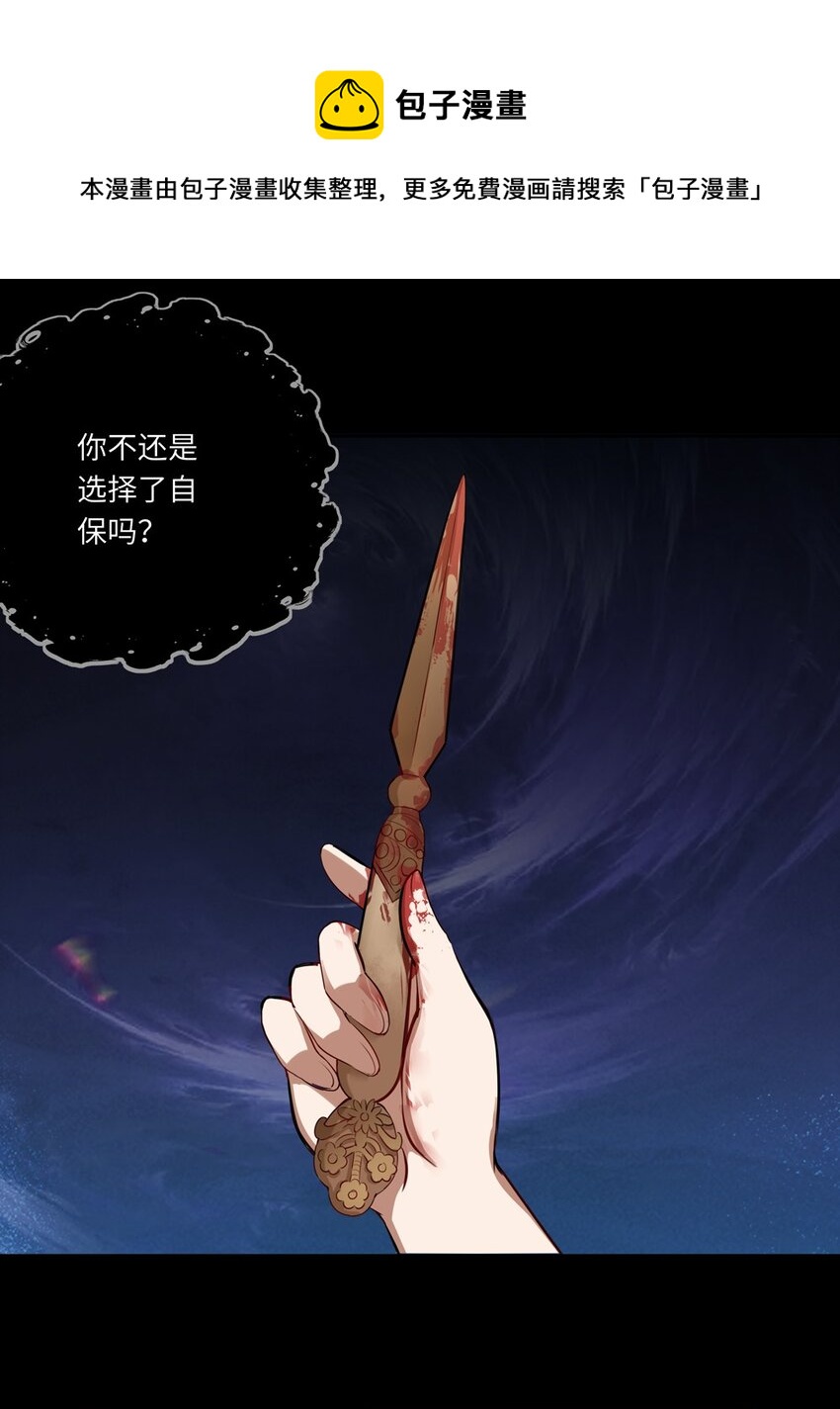 请欺负我吧，恶役小姐！漫画,028 小伊可以继续抱着我1图